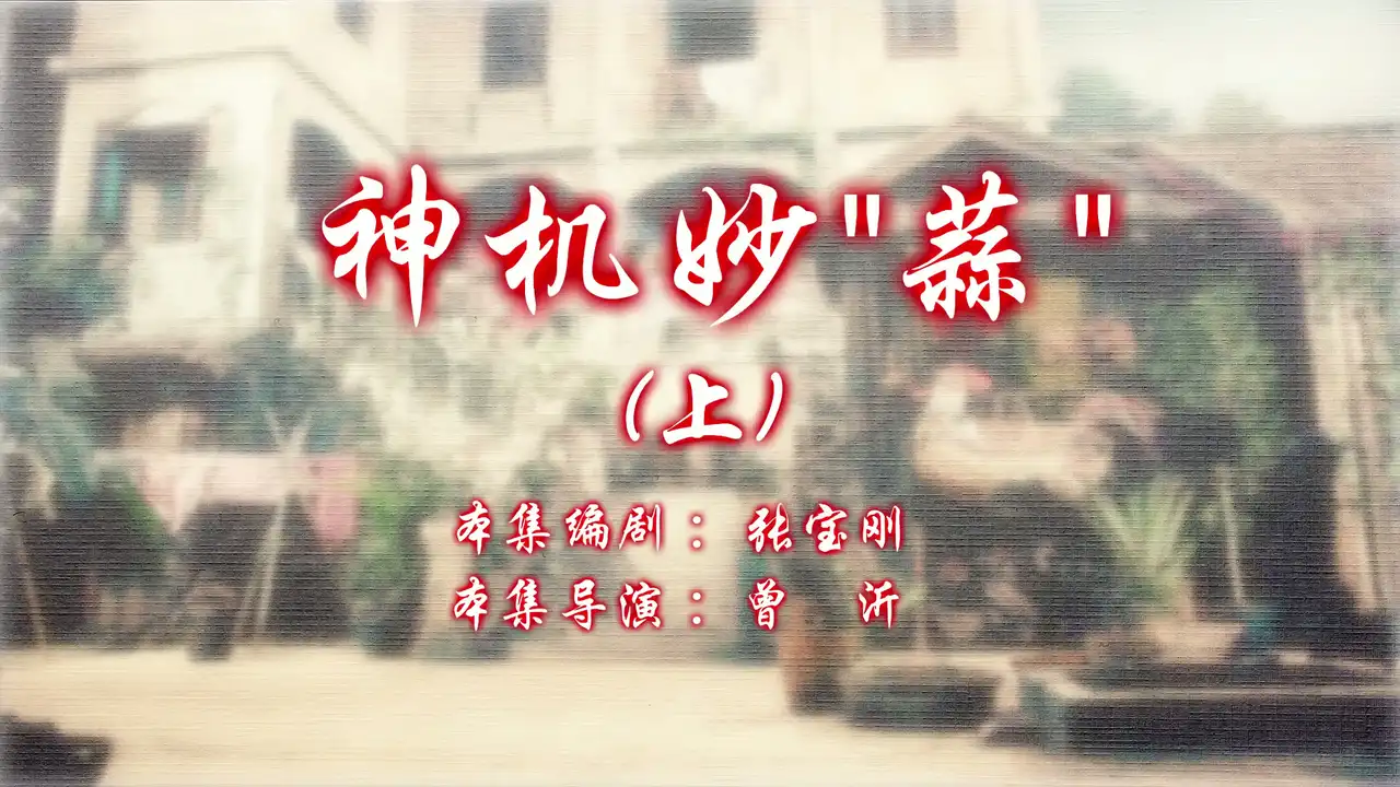 Episode 9