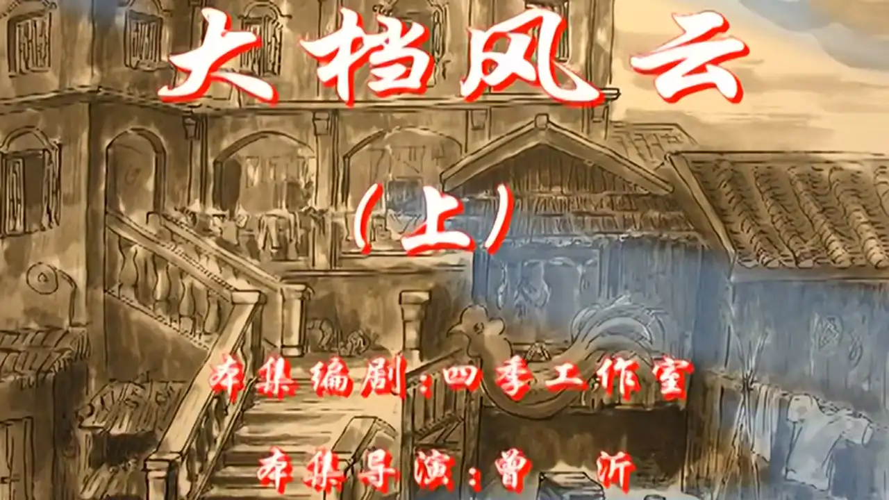Episode 19