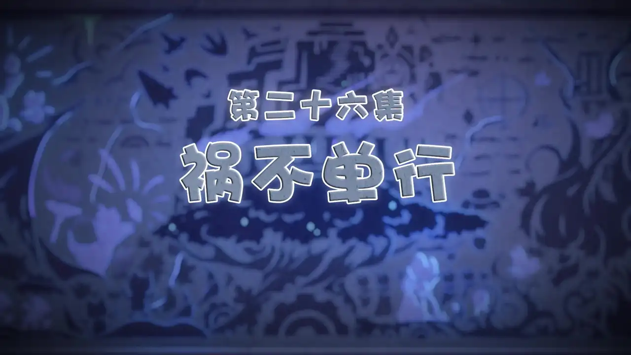 Episode 26