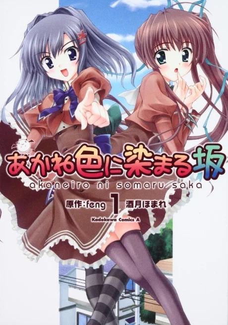 Akane-iro ni Somaru Saka