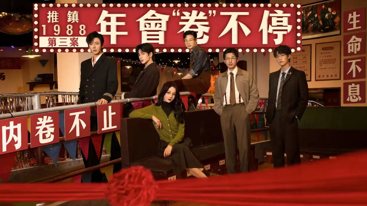Episode 3 (Part 1): Annual meeting cannot stop involution