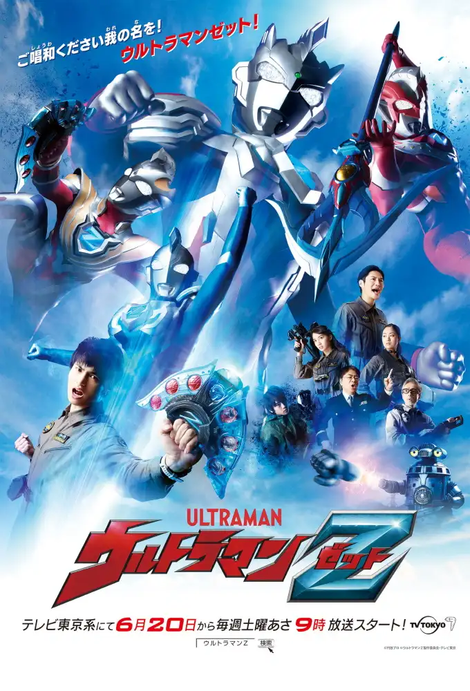 Ultraman Z