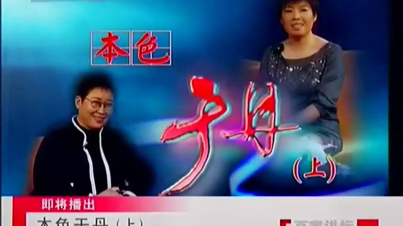 Episode 1