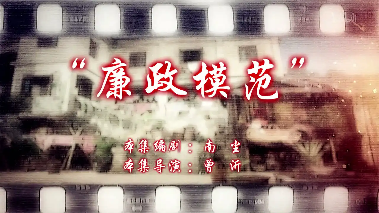 Episode 14