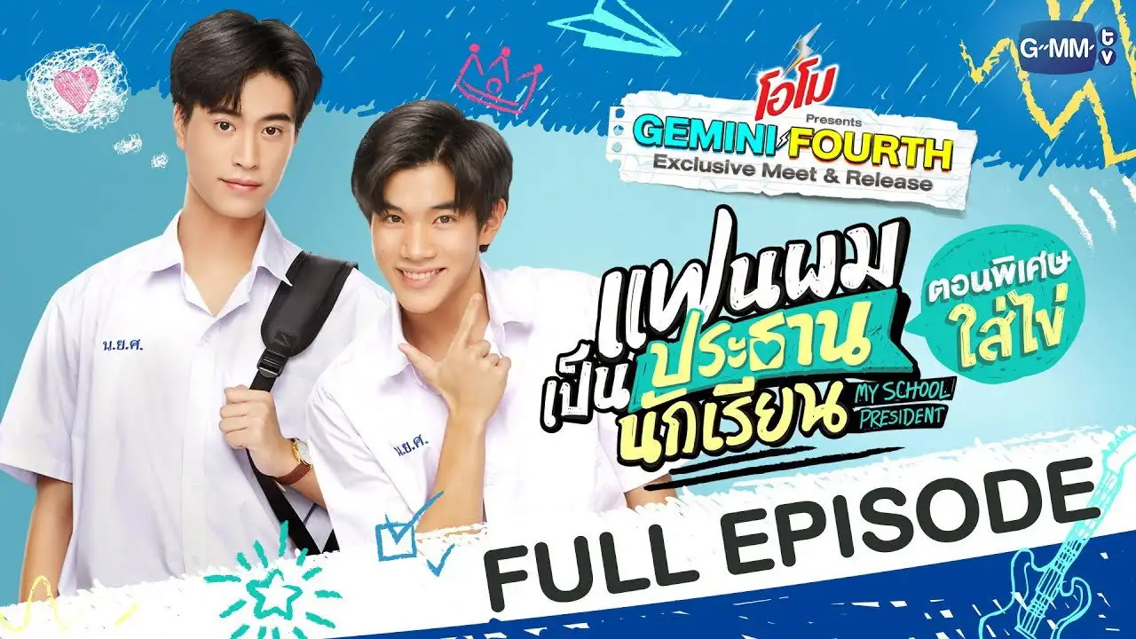 Super Special Episode