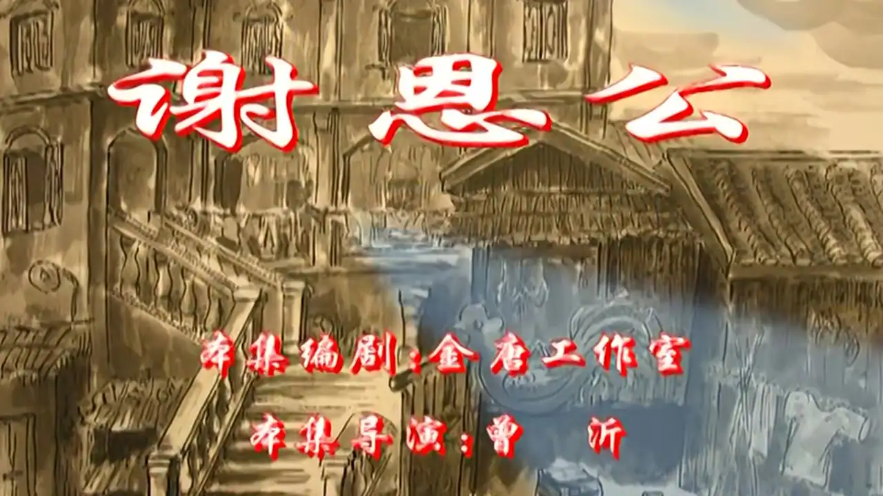 Episode 2