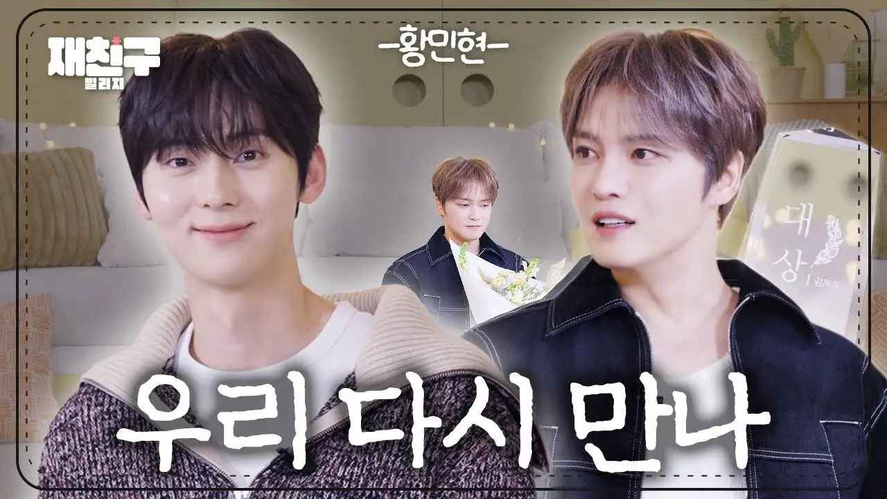 Ep. 100 Hwang Minhyun