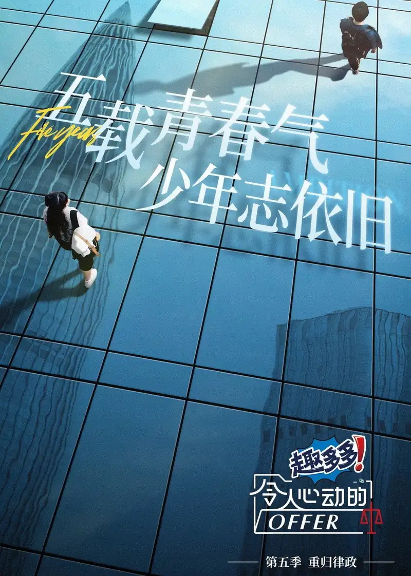 Season 5