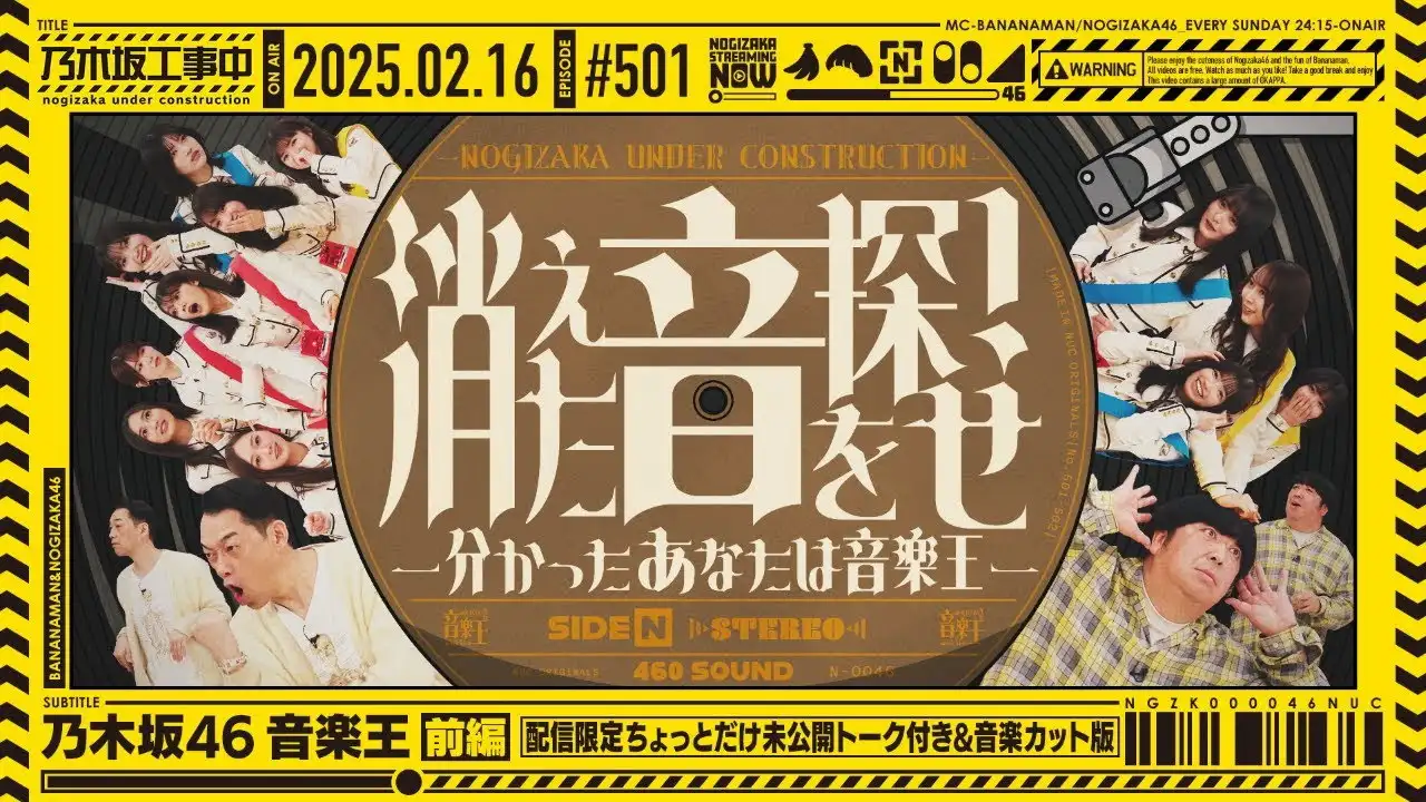 Nogizaka46 Music King! part 1