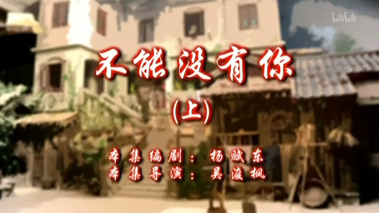 Episode 13