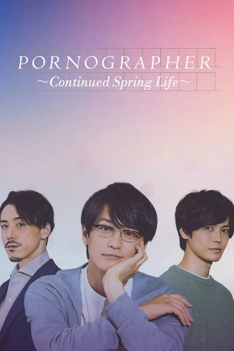 Pornographer: Continued Spring Life