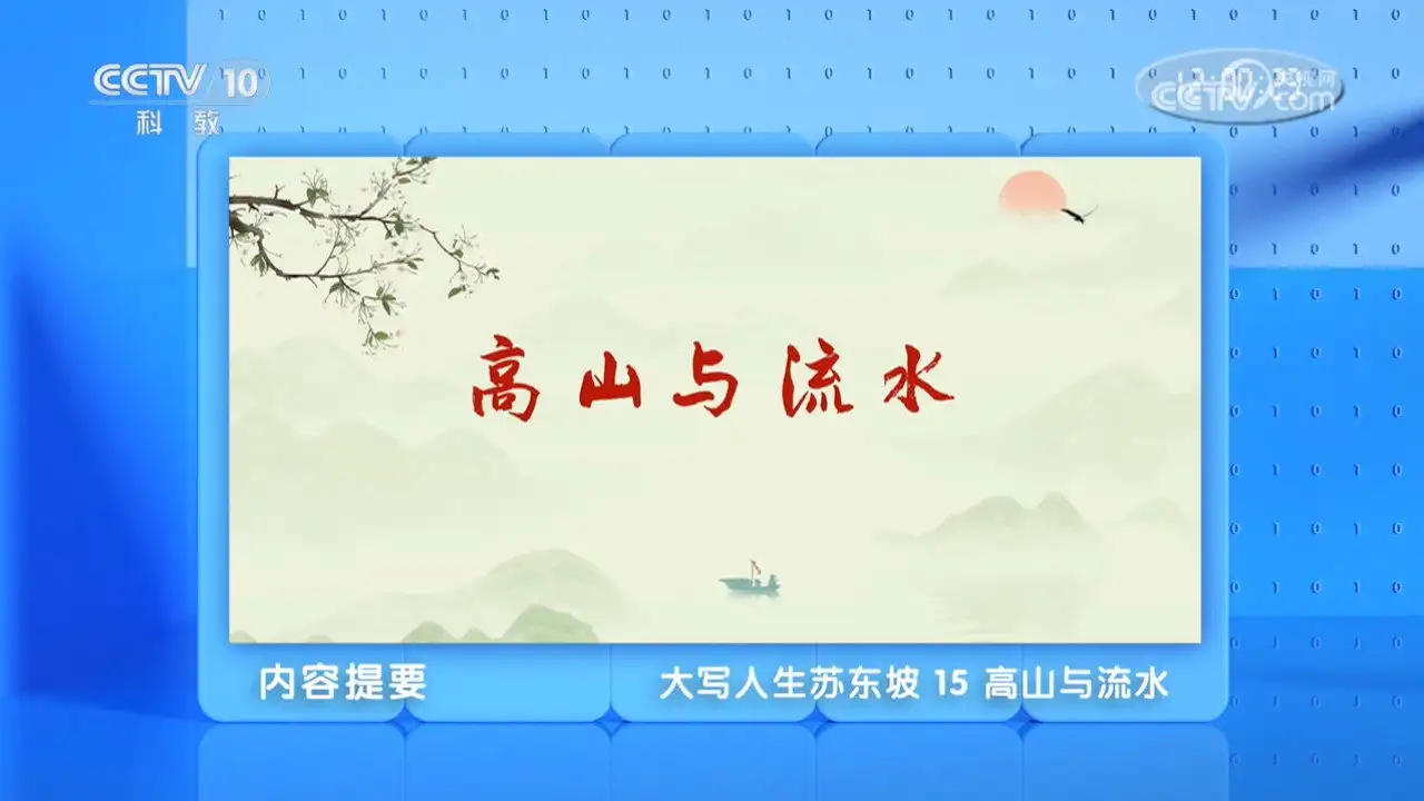 Episode 15