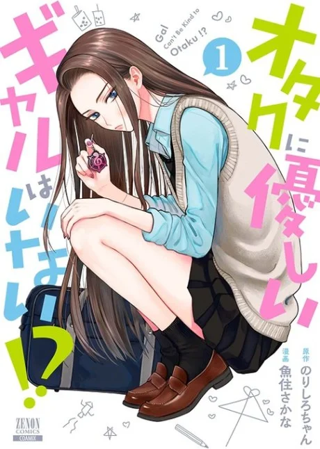 Gals Can’t Be Kind to Otaku!?