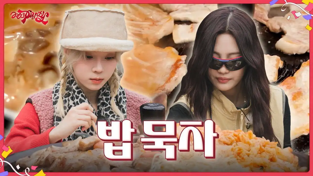 EP.1 [Natural Party 2]