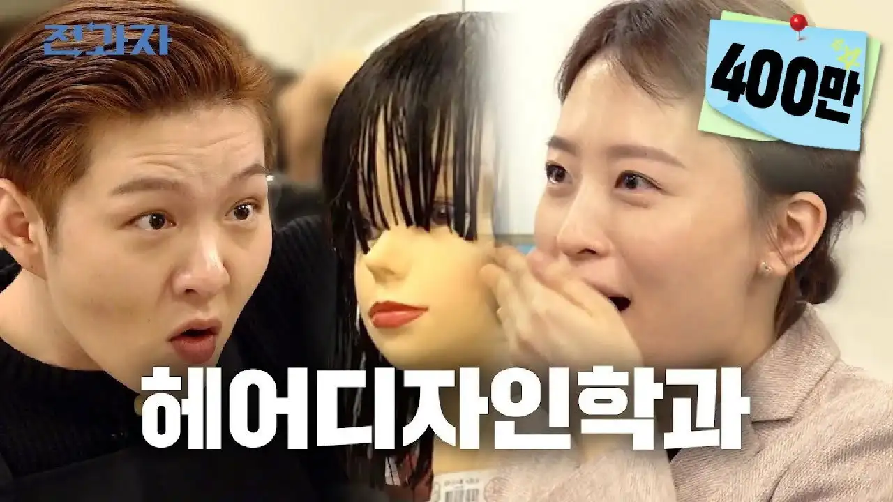 Department of Beauty Art, Seokyeong Unviersity