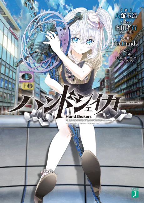 Hand Shakers