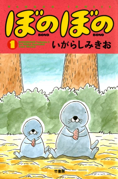 BONOBONO