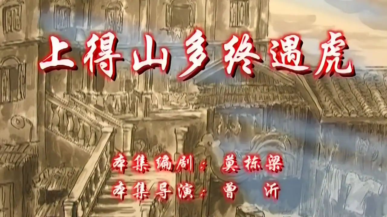 Episode 22