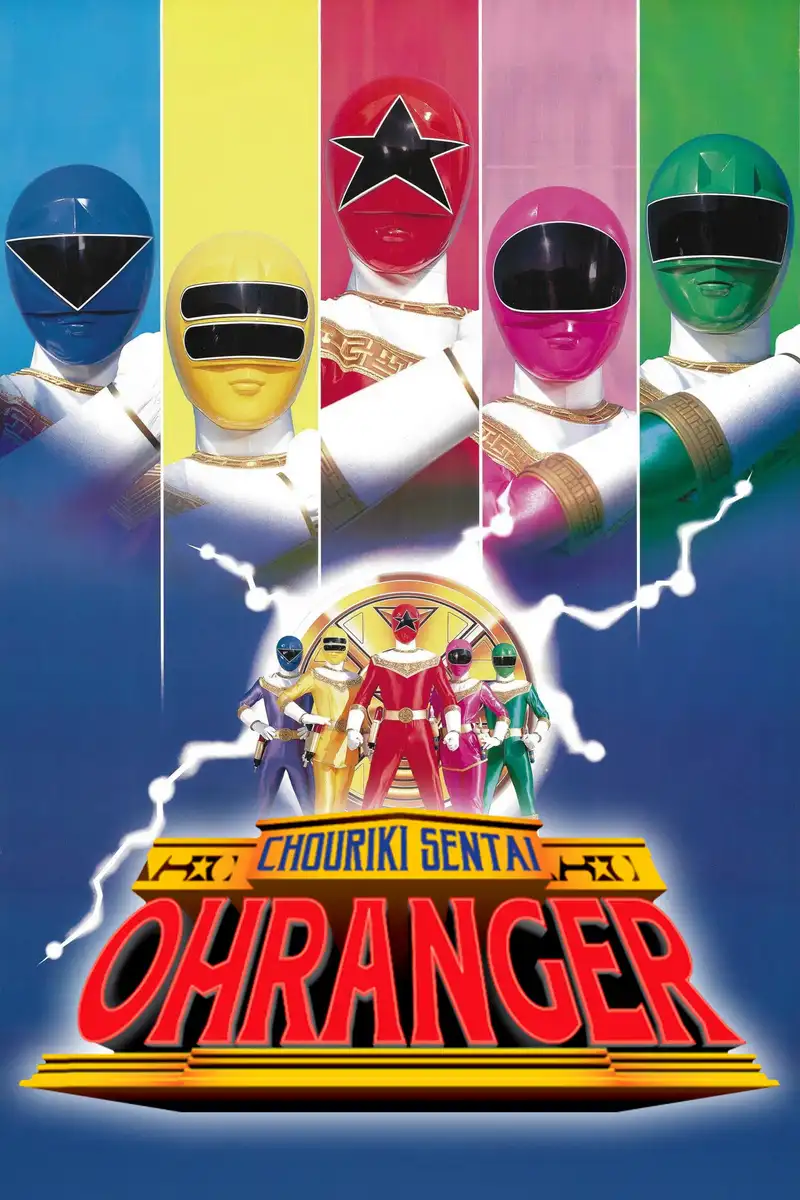 Chouriki Sentai Ohranger: The Movie