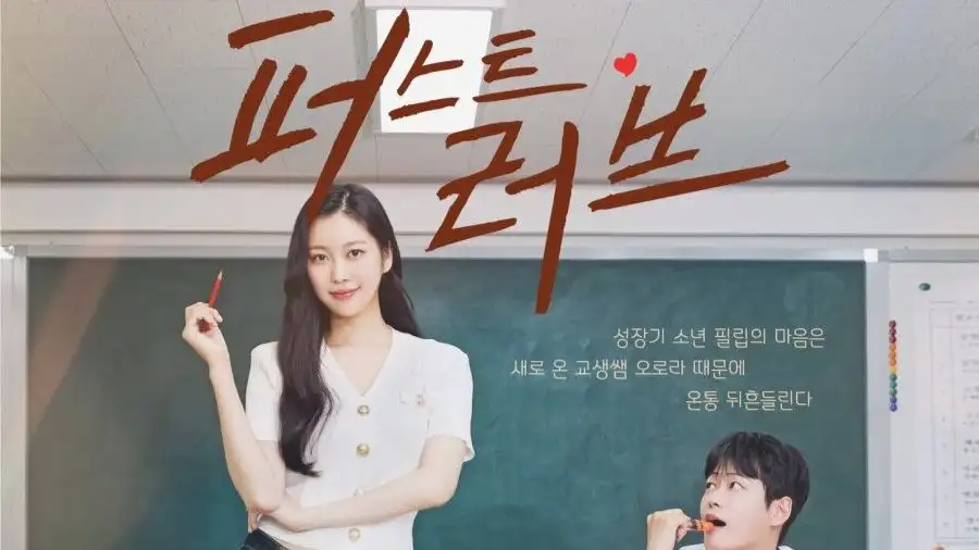 Philip falls hard for the student teacher and gives it all to protect her when she is wrapped up in a scandal.