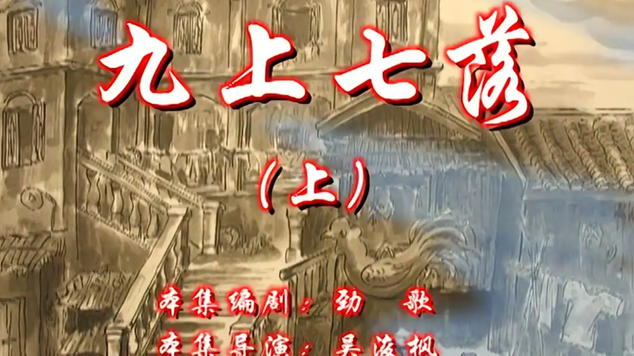 Episode 21