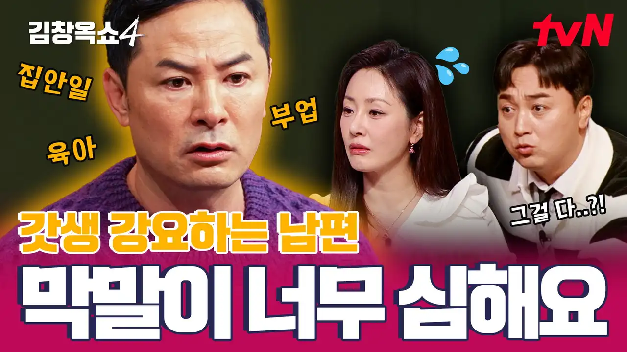 Episode 16
