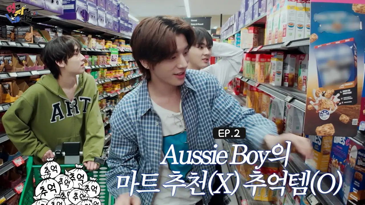 EP.2 Aussie Boy’s Throwbacks