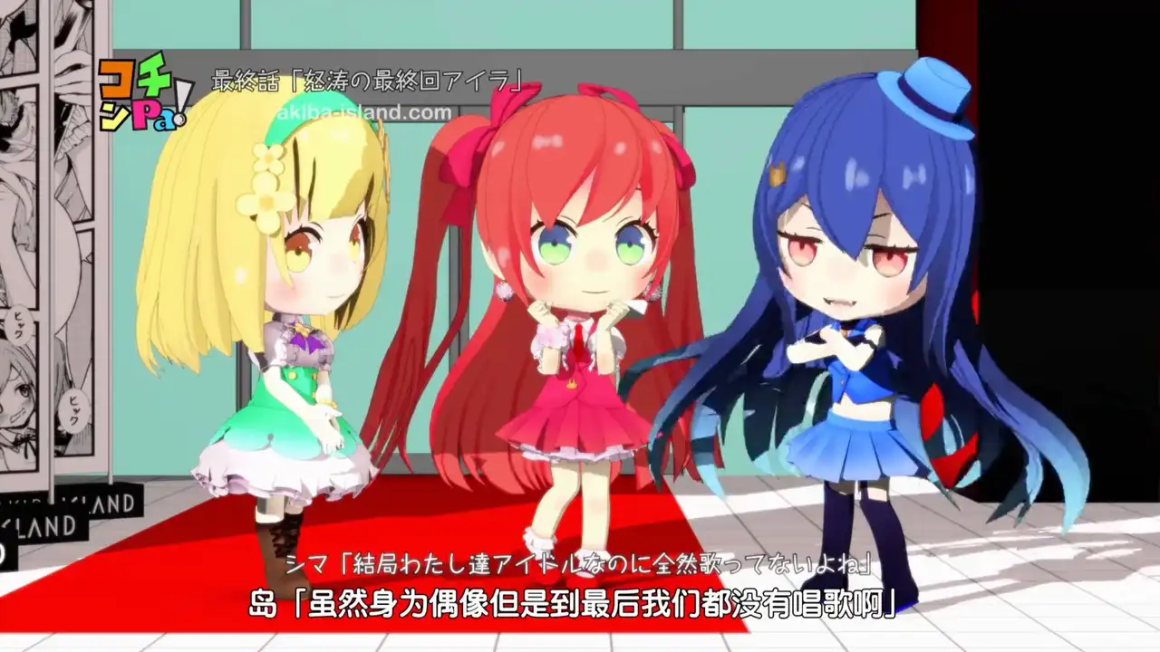 Episode 12