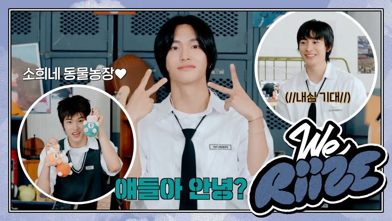 WE RIIZE HIGH! #1 ❮그럼 우리 이렇게 일곱 명이 같은 반인가?❯