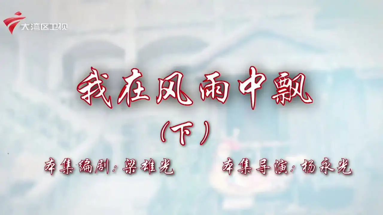 Episode 30