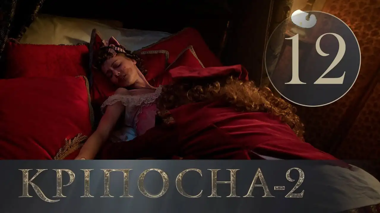 Episode 12