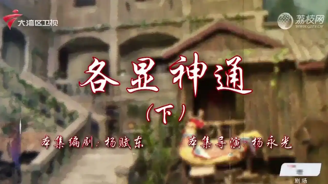 Episode 14