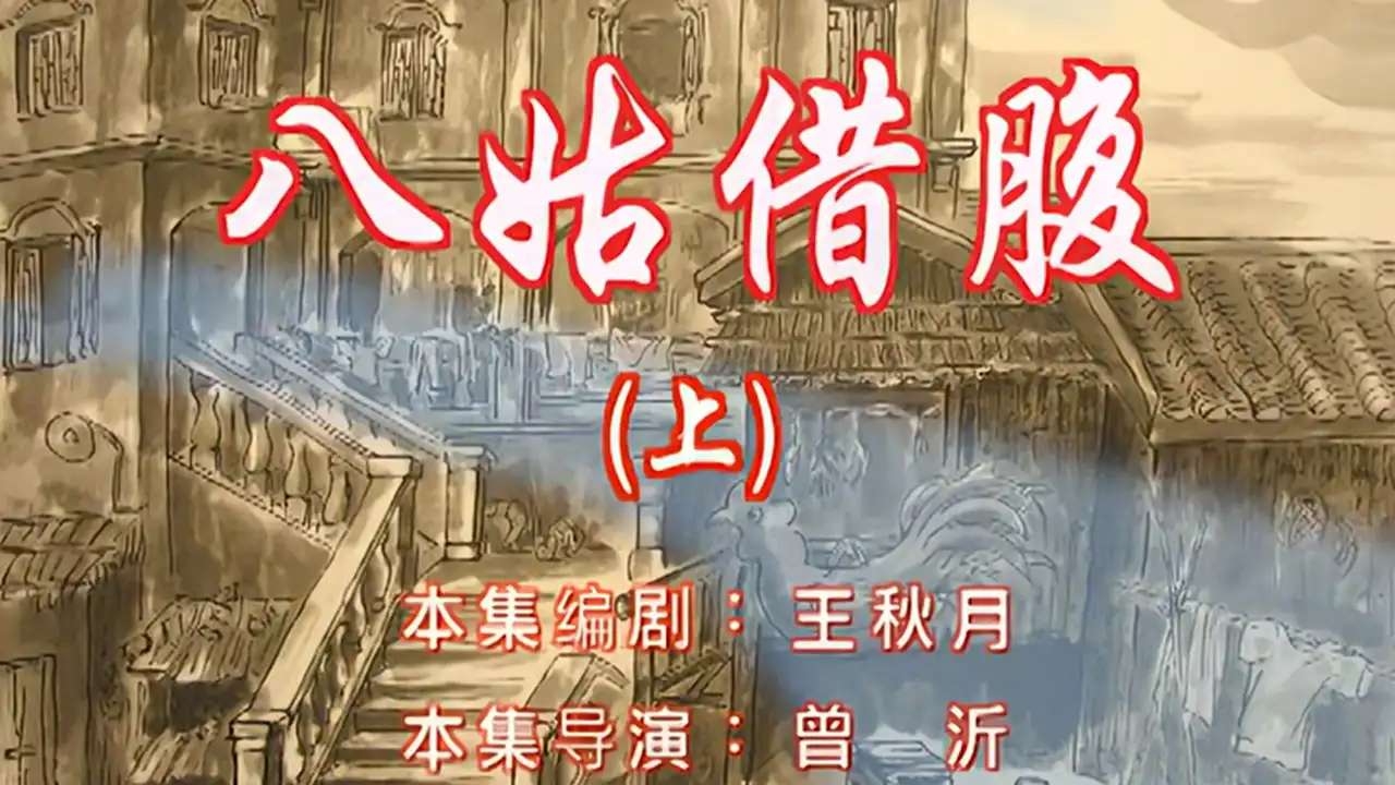 Episode 9