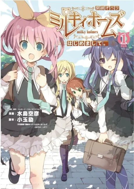 Tantei Opera Milky Holmes: Hajimemashite.
