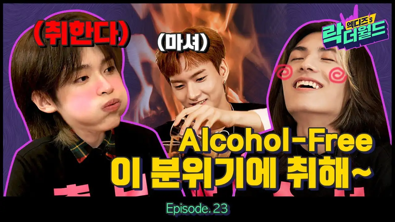 Xdinary Heroes Are Alcohol-Free