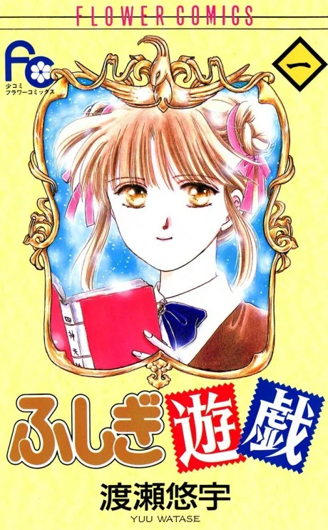 Fushigi Yûgi