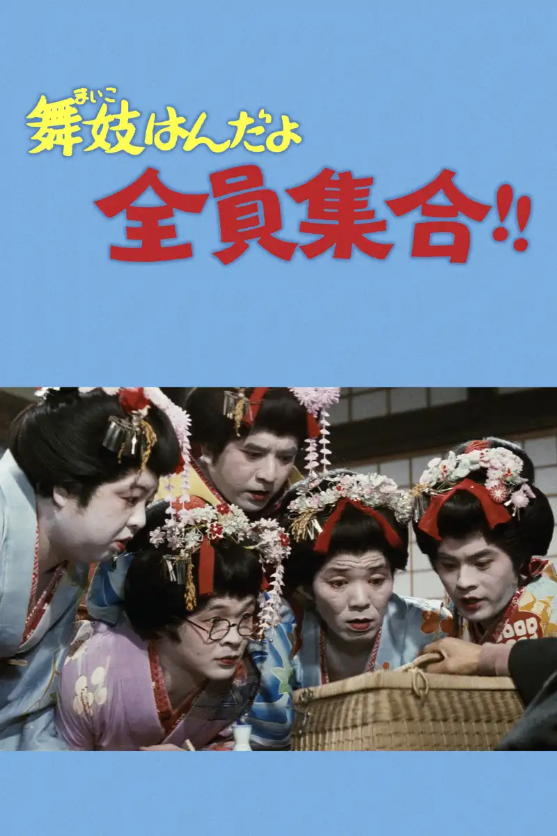 Maiko Girls, Everybody Gather!!