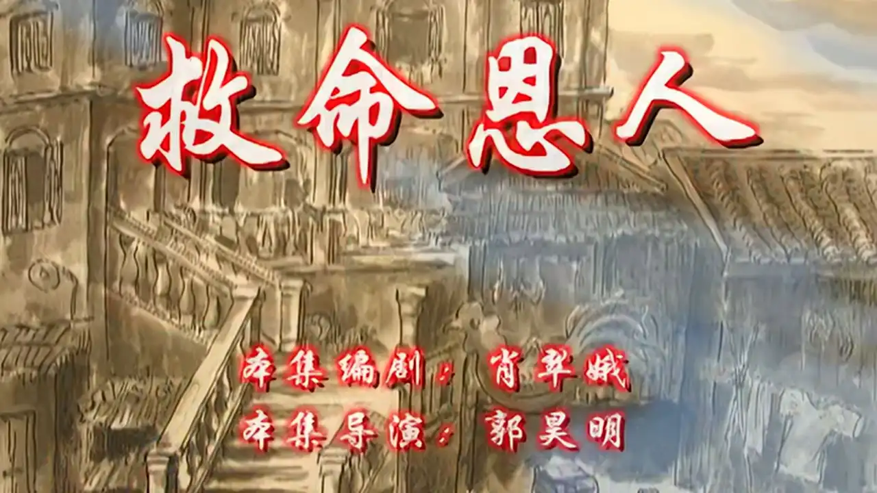 Episode 13