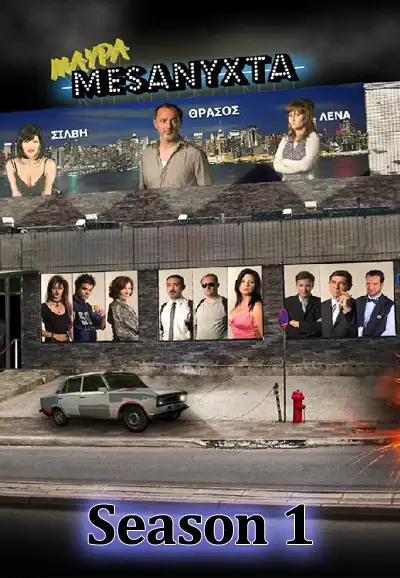 Season 1
