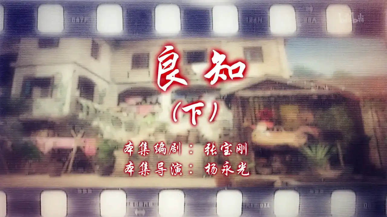 Episode 2
