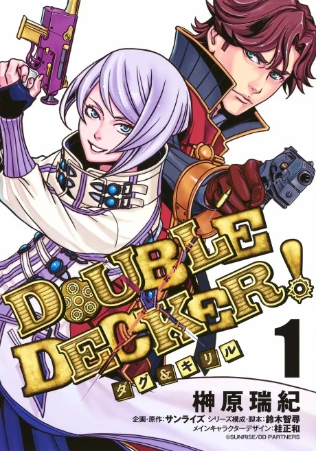 DOUBLE DECKER! Doug and Kirill
