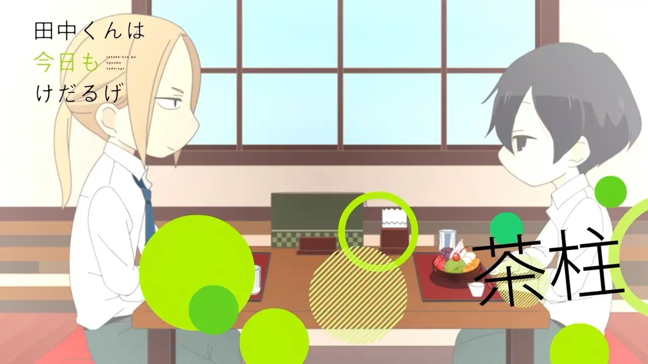 Tea Stalk