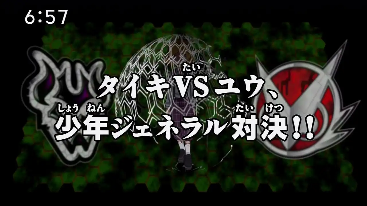 The Battle of the Young Generals