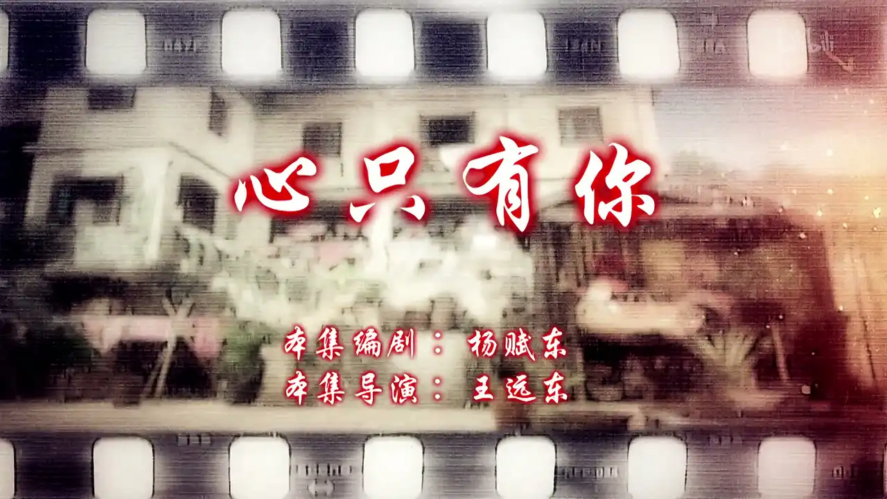 Episode 30