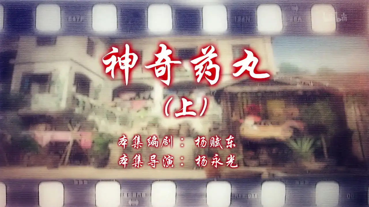 Episode 7
