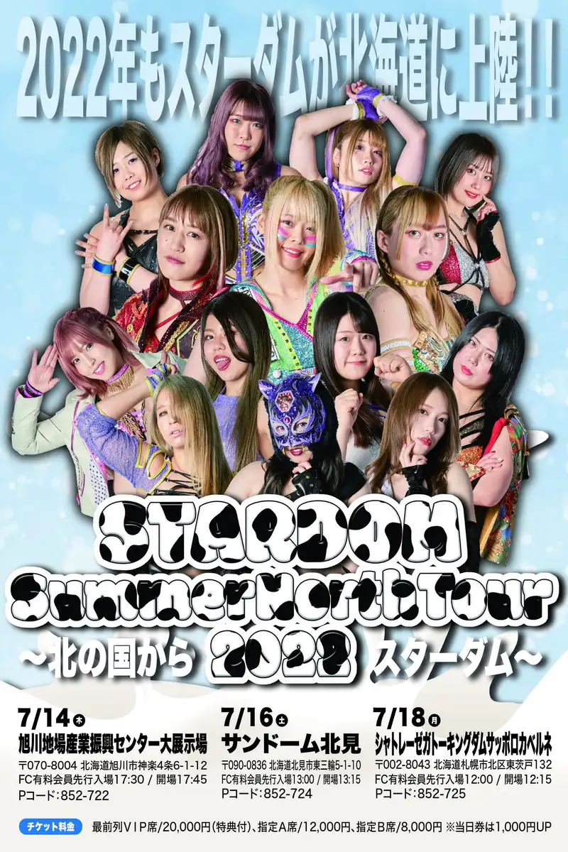Stardom Summer North Tour 2022 ~ Day 3