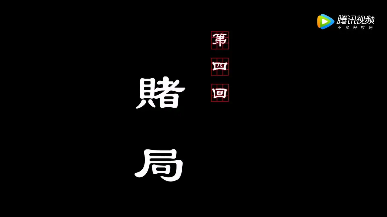 Episode 4