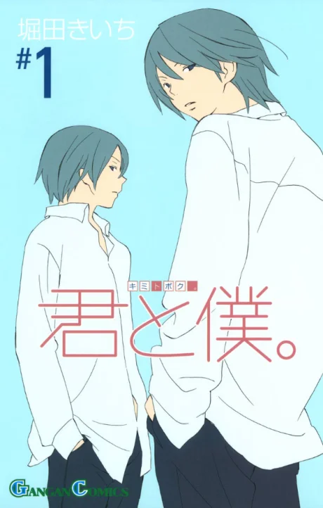 Kimi to Boku.