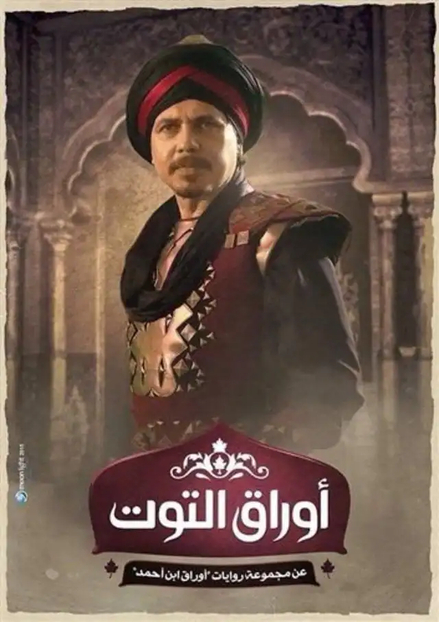 Awraq Altuwt