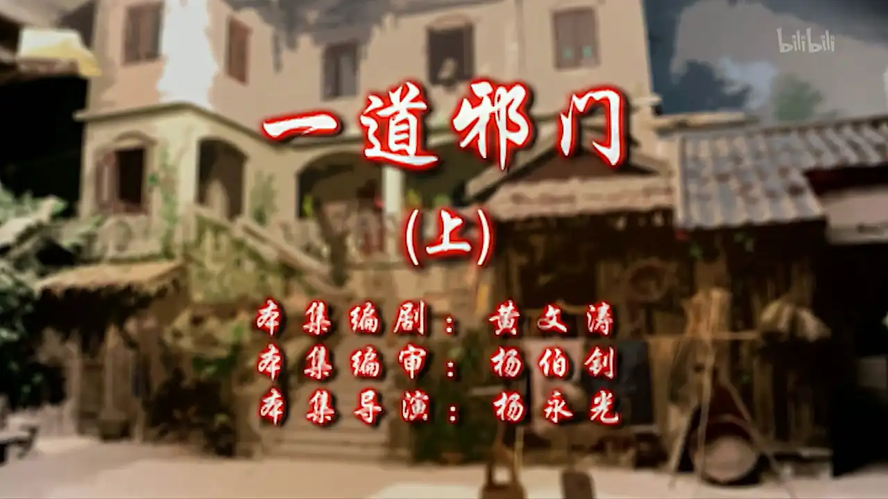 Episode 13